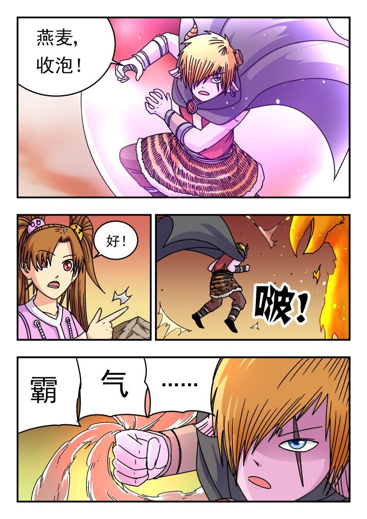 190 一九〇-第190话