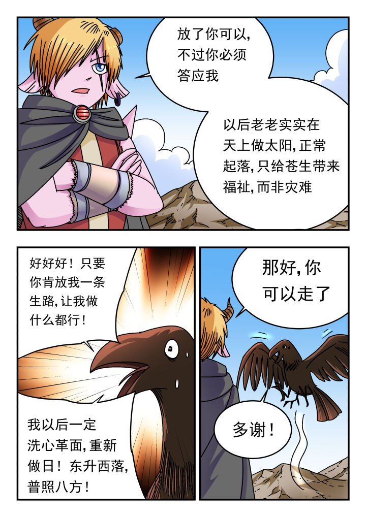 190 一九〇-第190话
