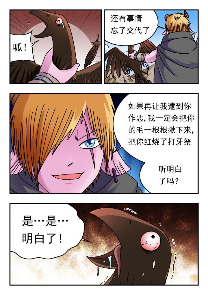 190 一九〇-第190话