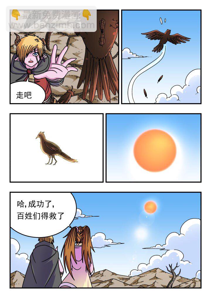 190 一九〇-第190话