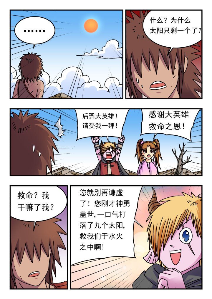 190 一九〇-第190话