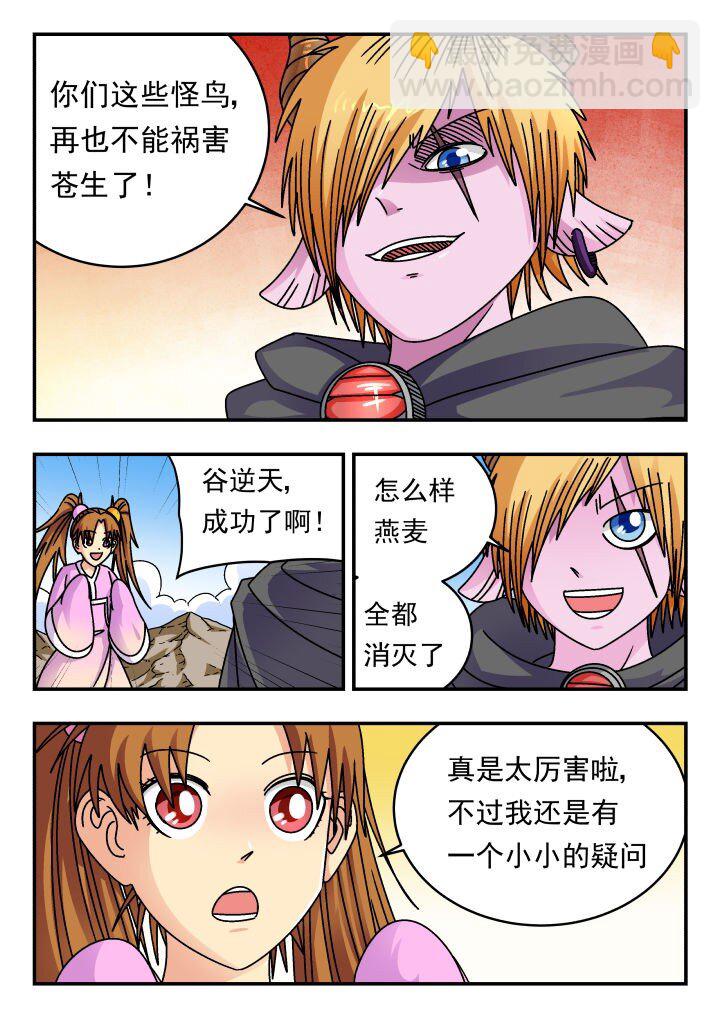 190 一九〇-第190话