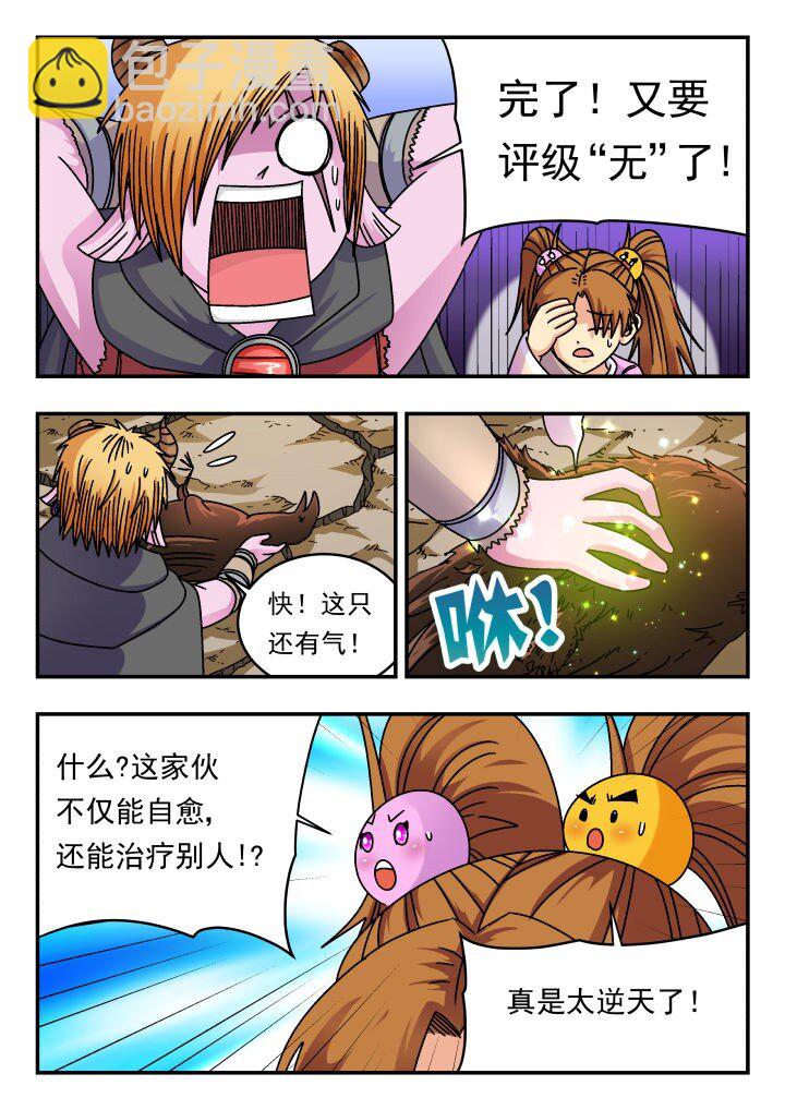 190 一九〇-第190话