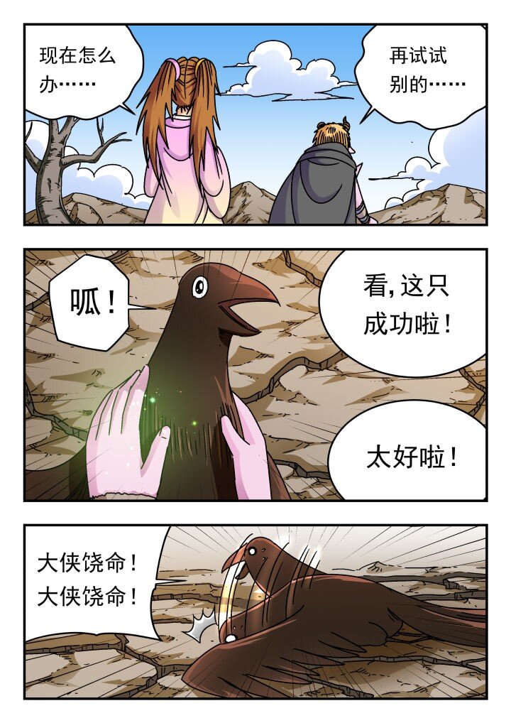 190 一九〇-第190话
