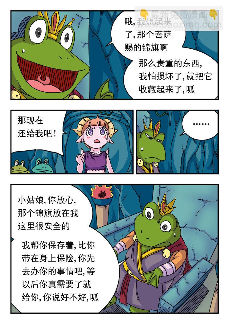 020 〇二〇-第20话