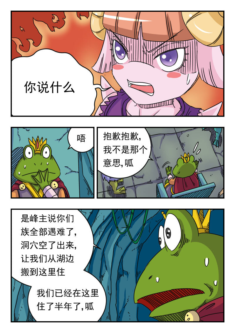 020 〇二〇-第20话