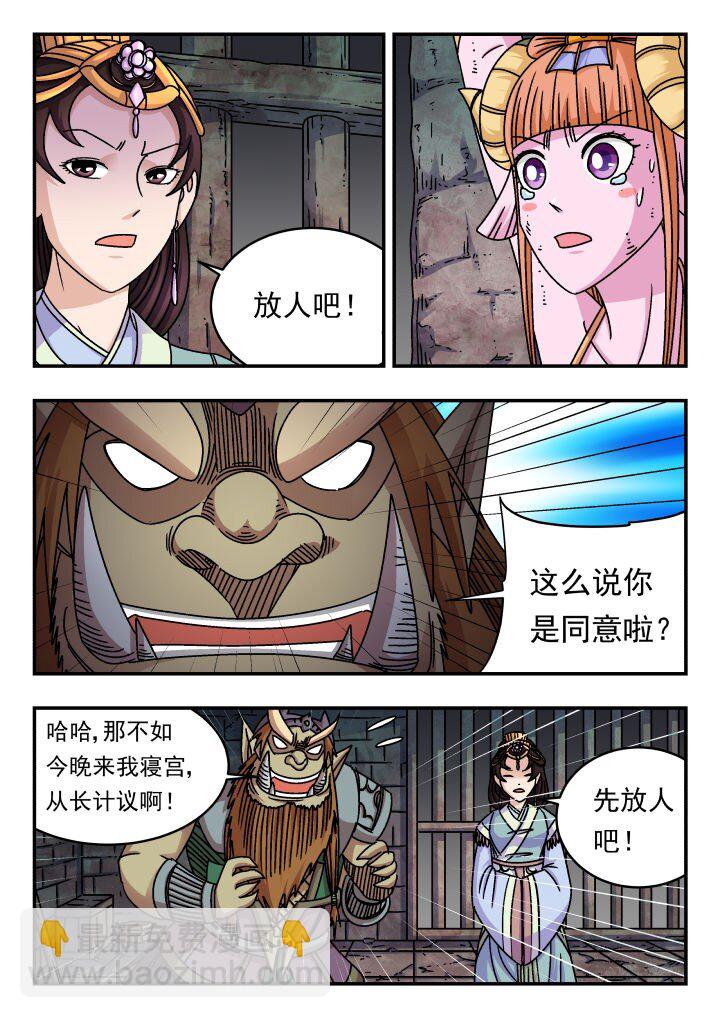 192 一九二-第192话