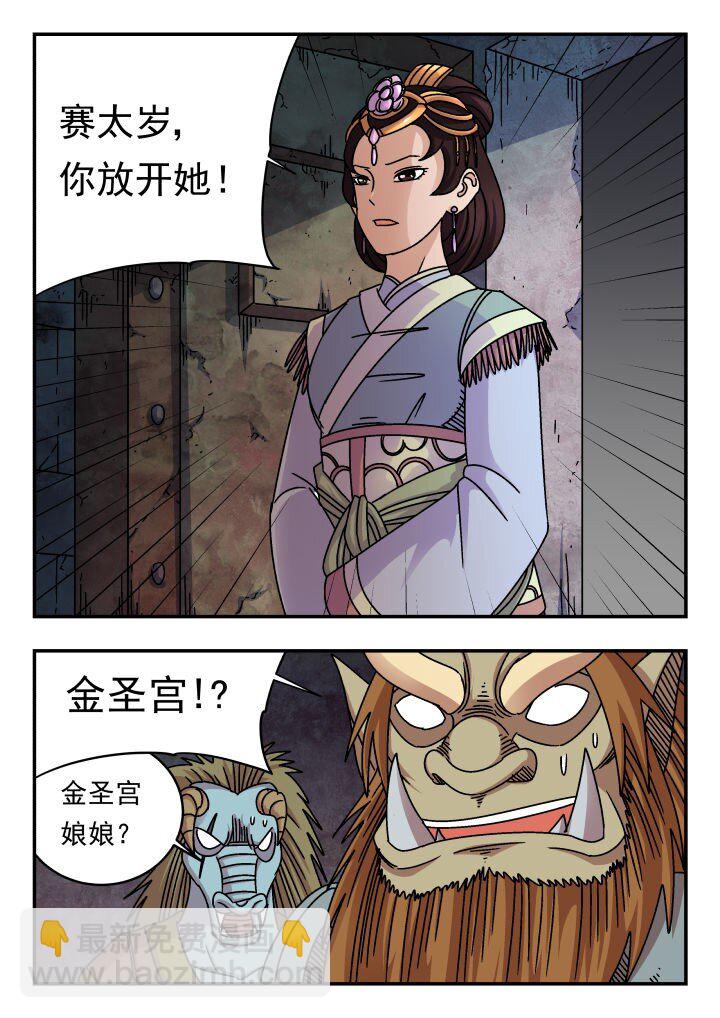 192 一九二-第192话