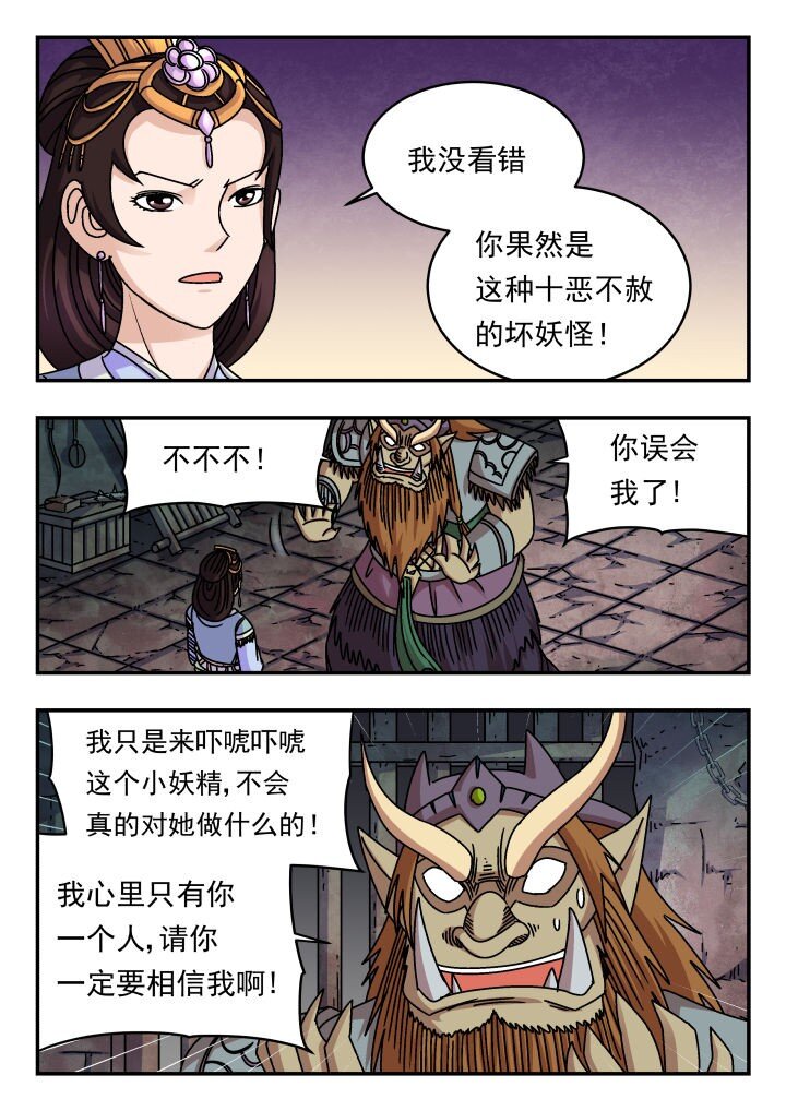 192 一九二-第192话