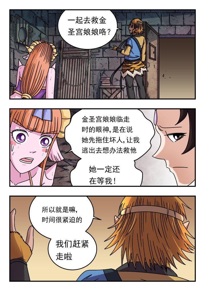194 一九四-第194话