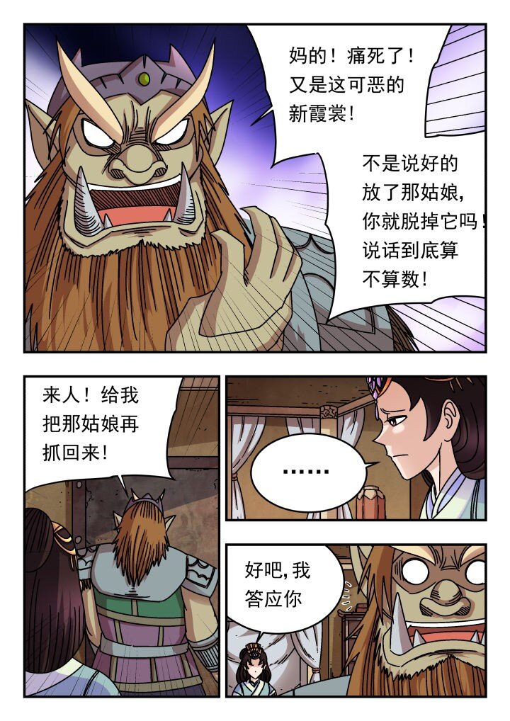 194 一九四-第194话