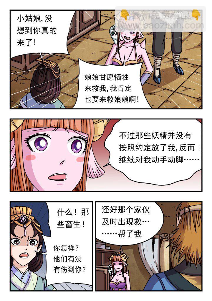 194 一九四-第194话