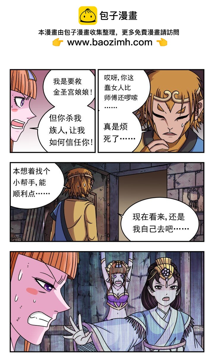 194 一九四-第194话