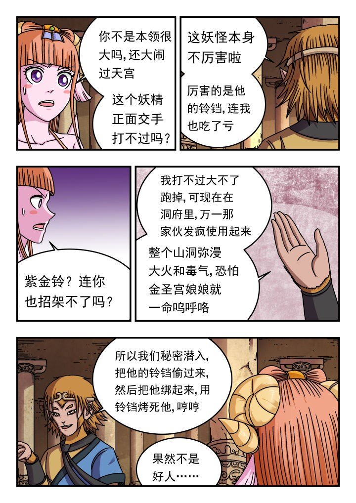 194 一九四-第194话