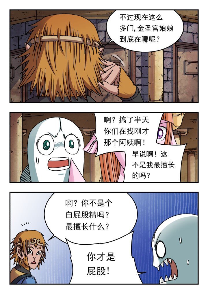 194 一九四-第194话