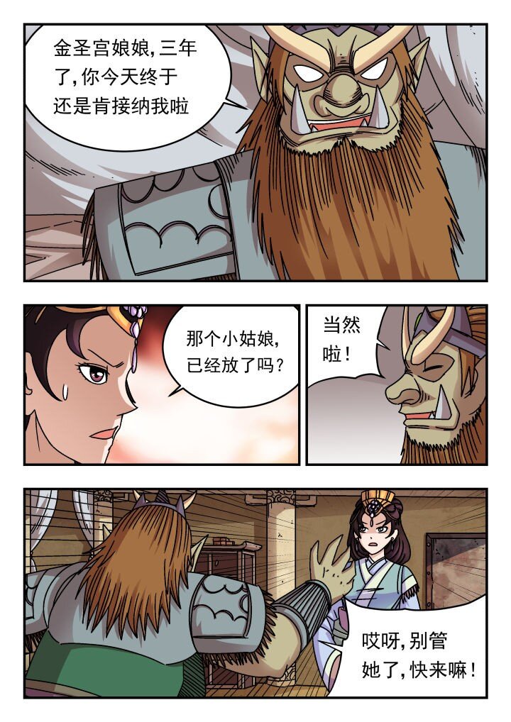 194 一九四-第194话