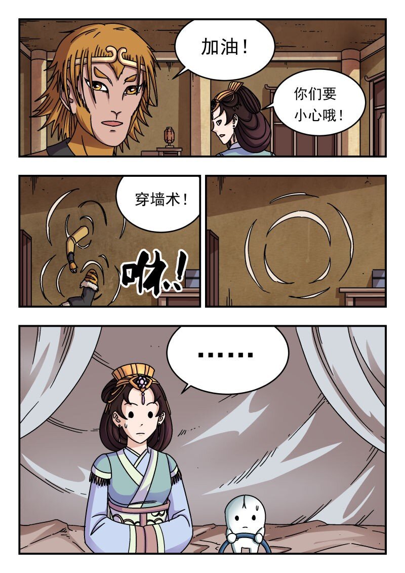 196 一九六-第196话
