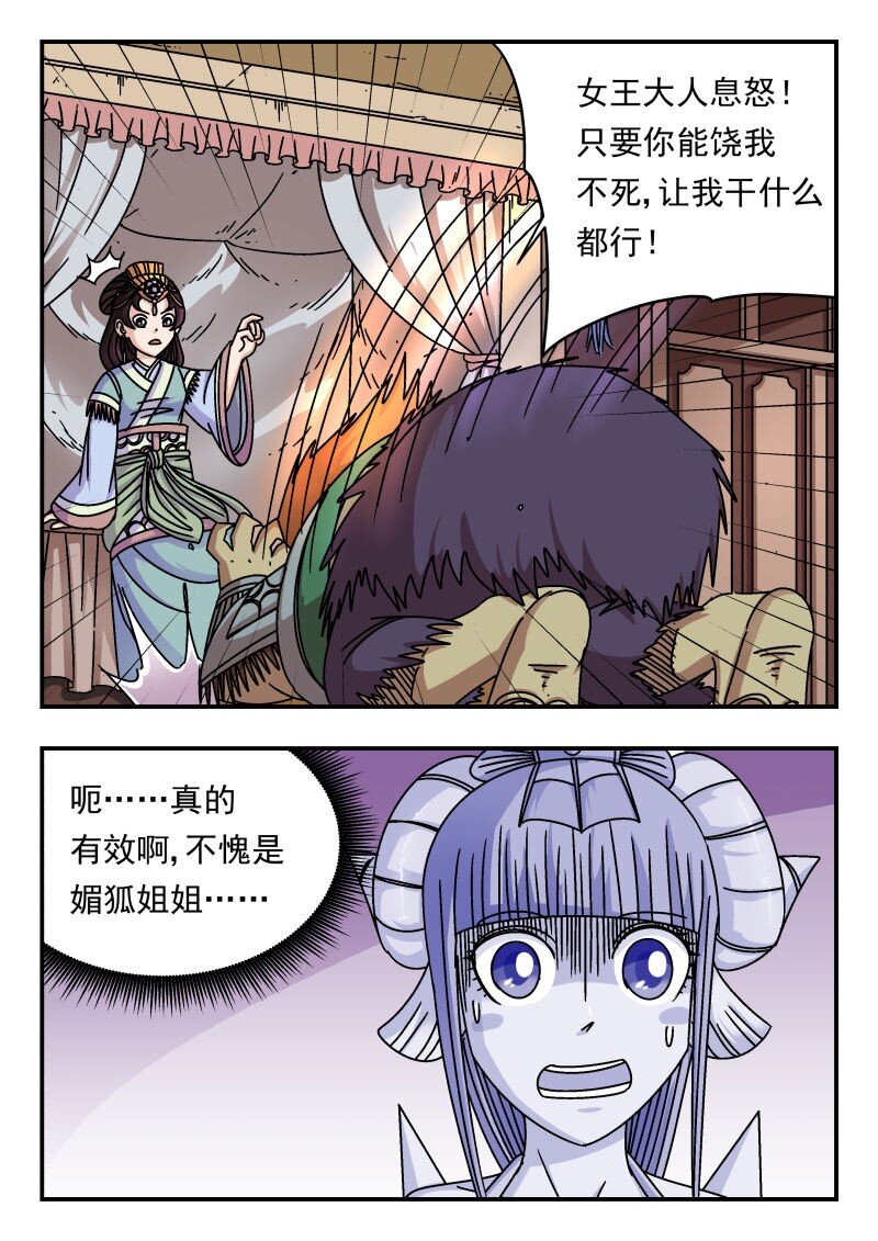 196 一九六-第196话