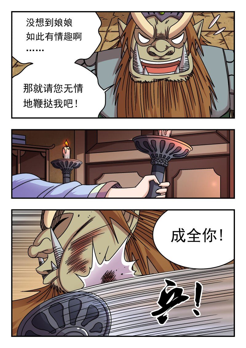 196 一九六-第196话