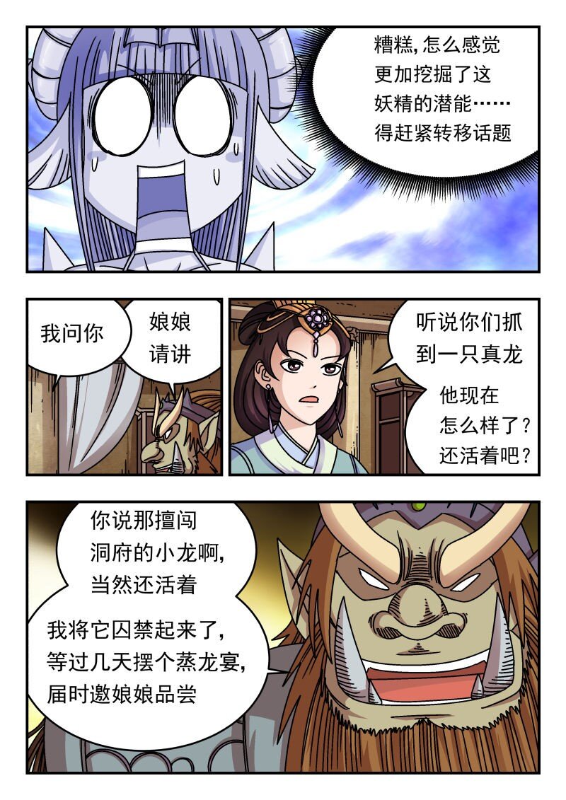 196 一九六-第196话