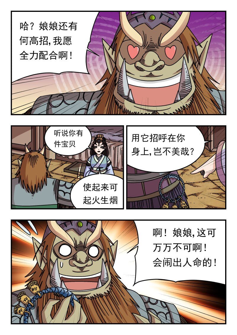 196 一九六-第196话