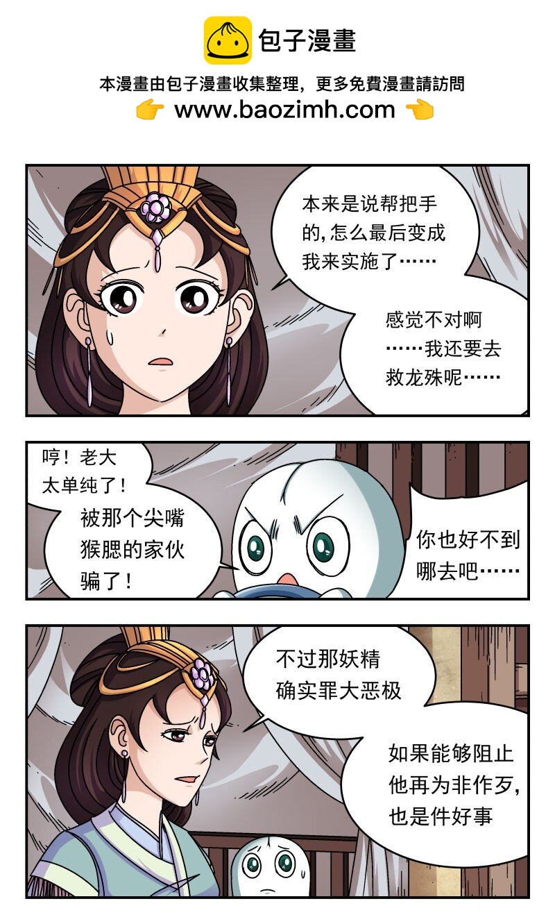 196 一九六-第196话