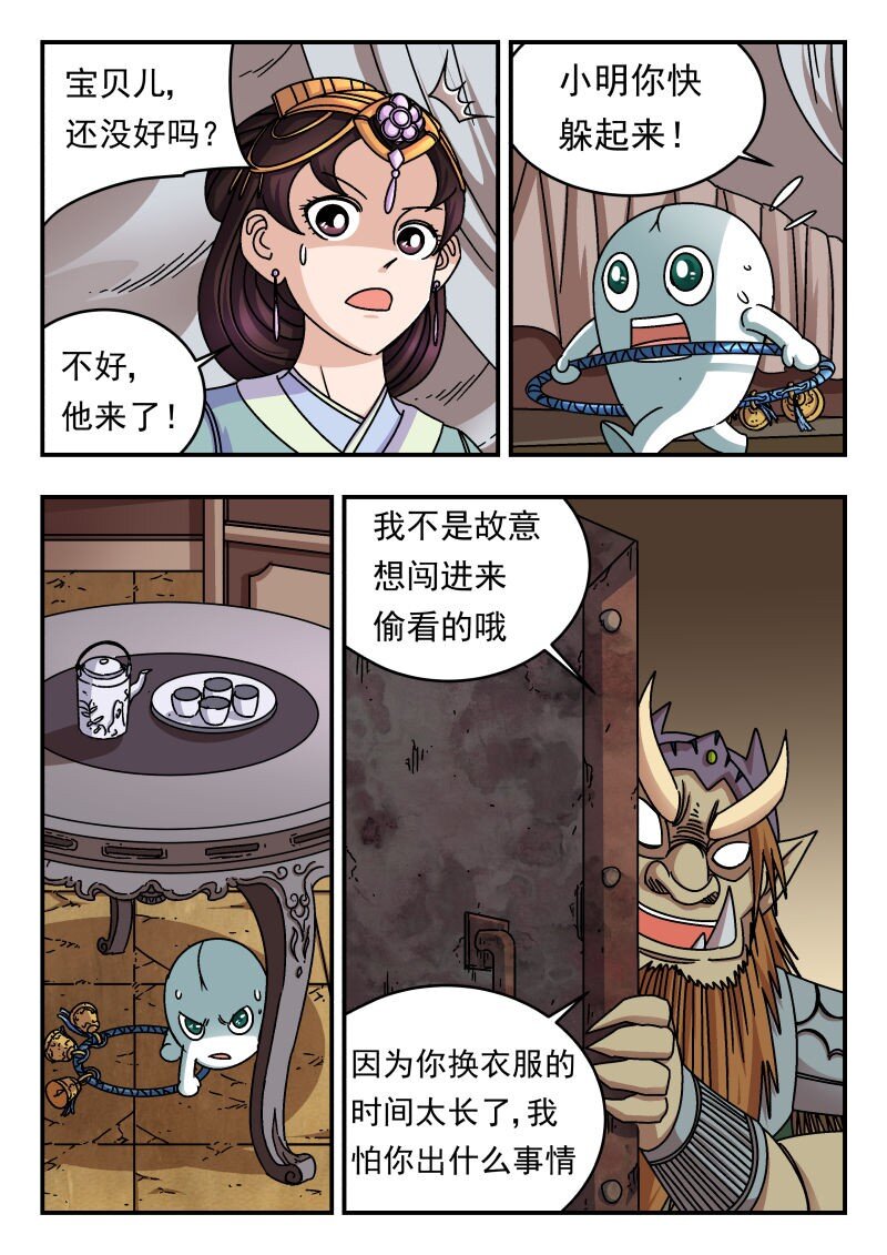 196 一九六-第196话