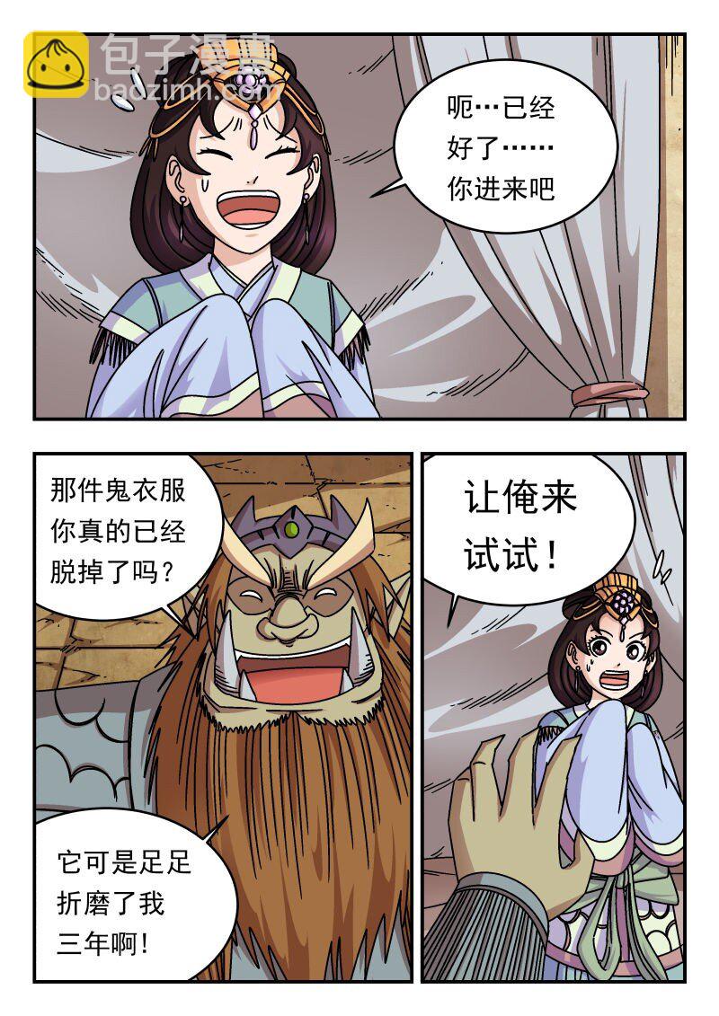 196 一九六-第196话