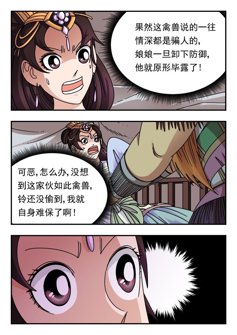 196 一九六-第196话