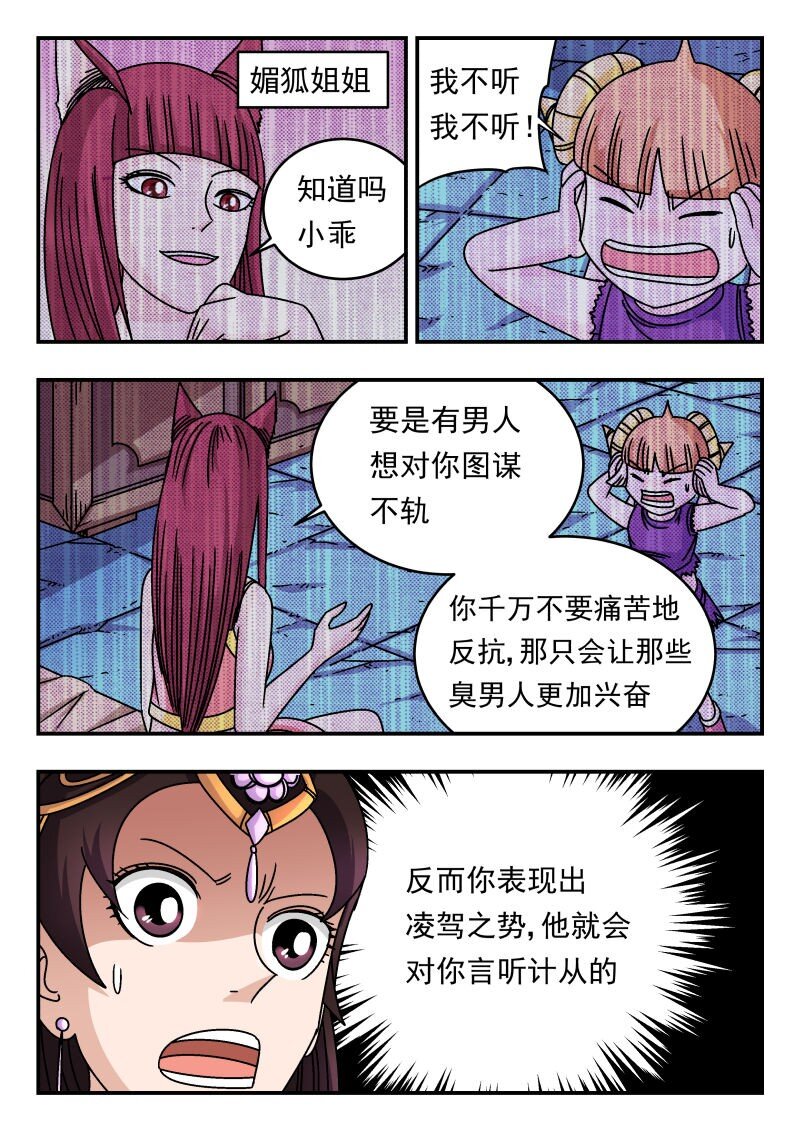 196 一九六-第196话