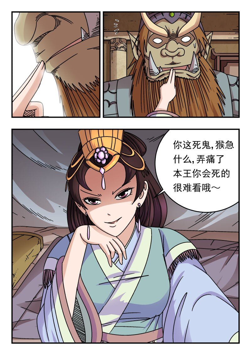 196 一九六-第196话
