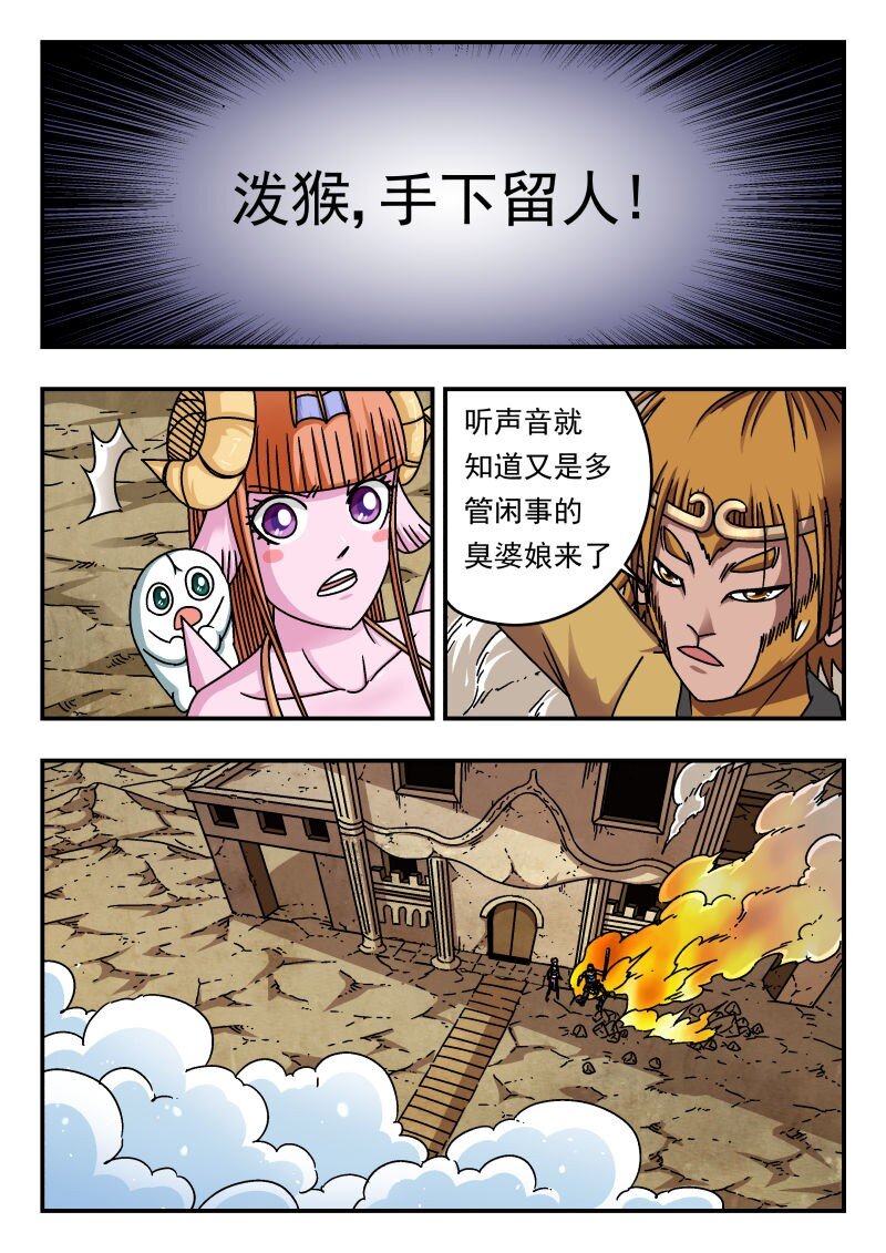 198 一九八-第198话