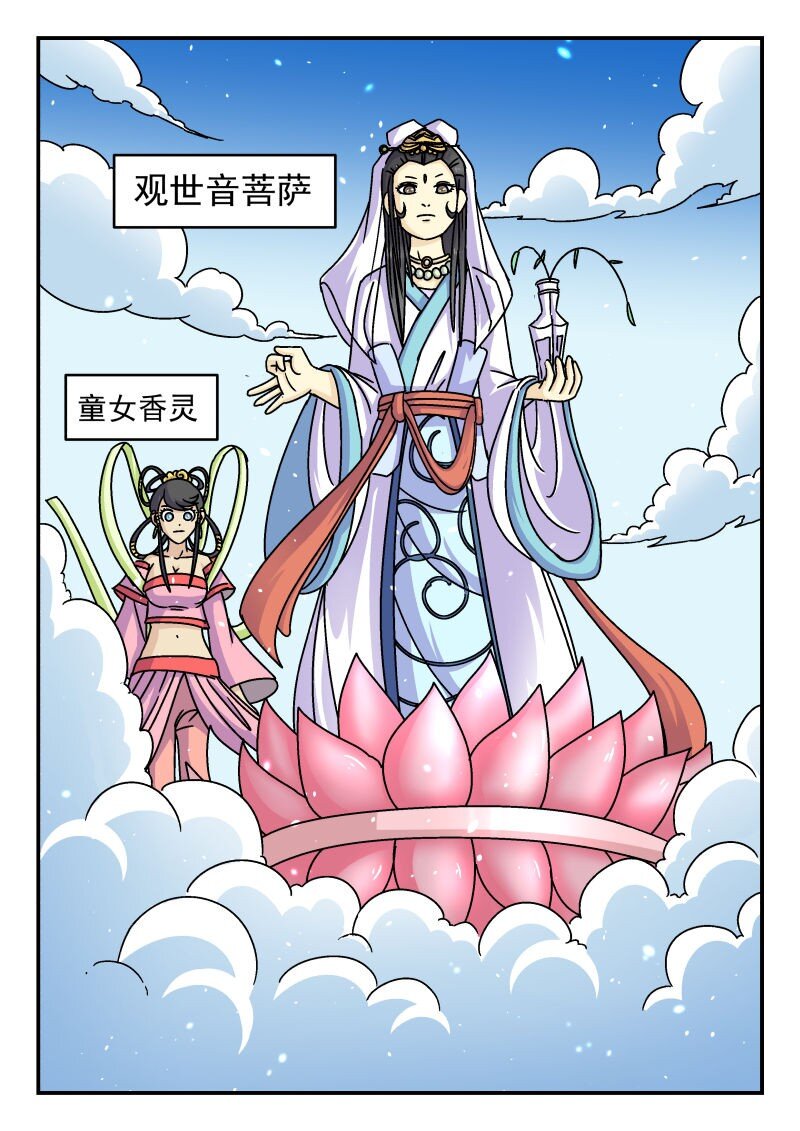 198 一九八-第198话