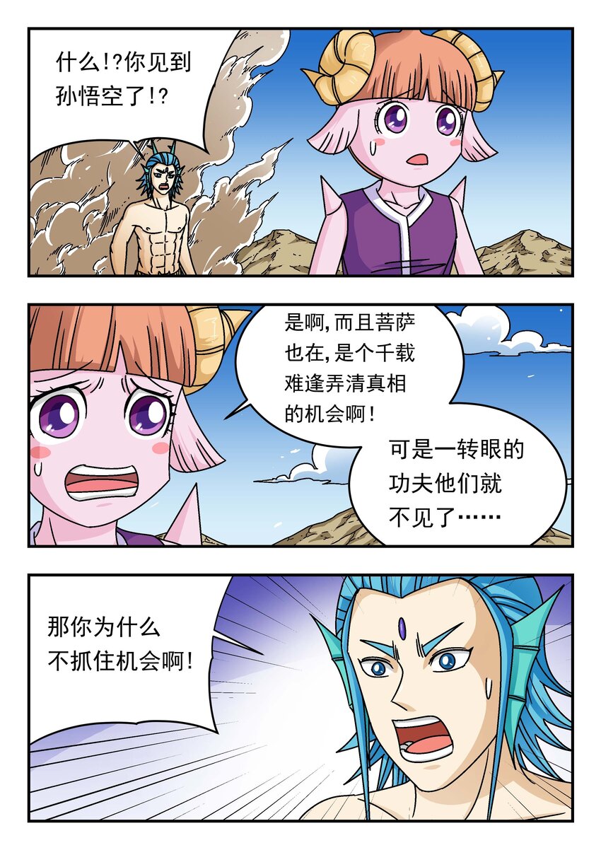 200 二〇〇-第200话
