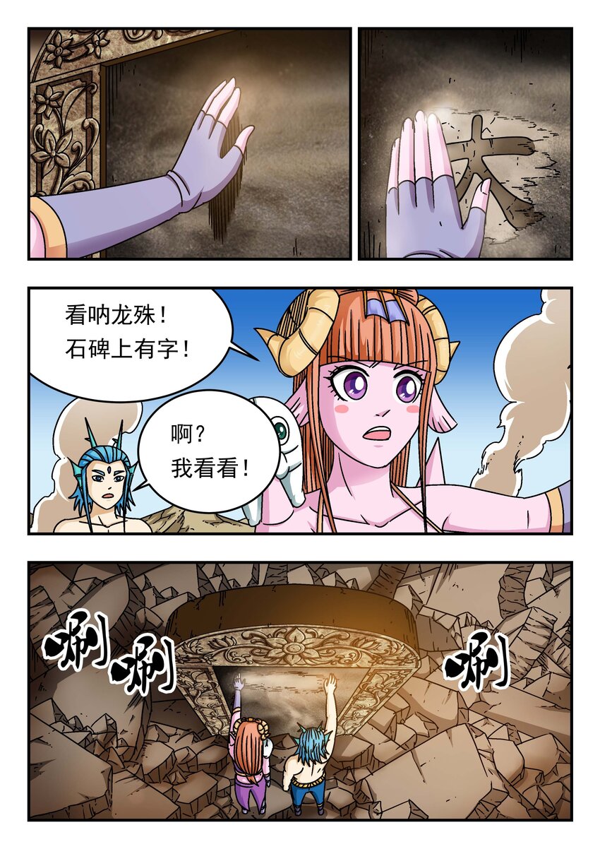 200 二〇〇-第200话