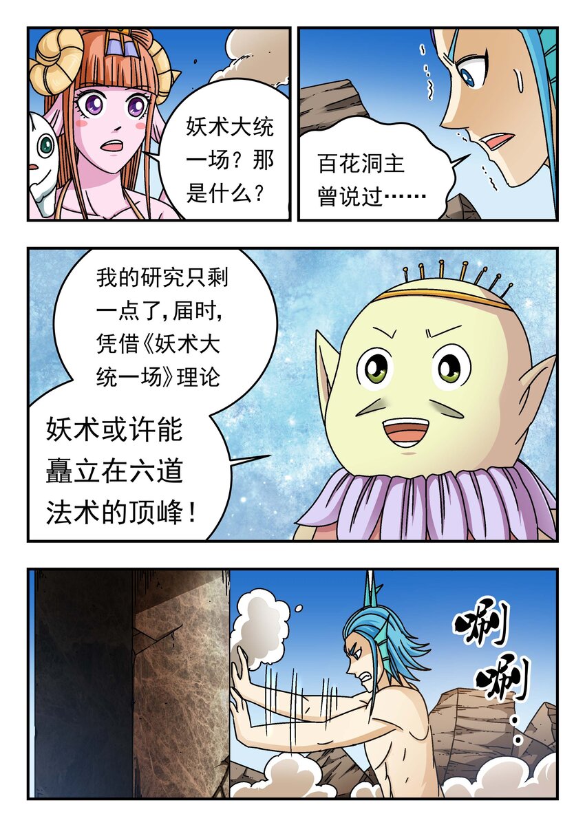 200 二〇〇-第200话