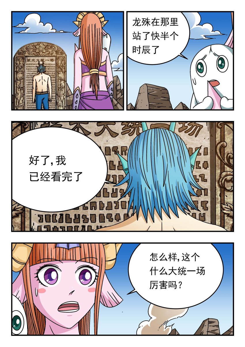 200 二〇〇-第200话