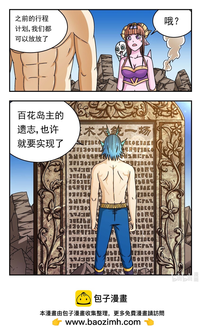 200 二〇〇-第200话