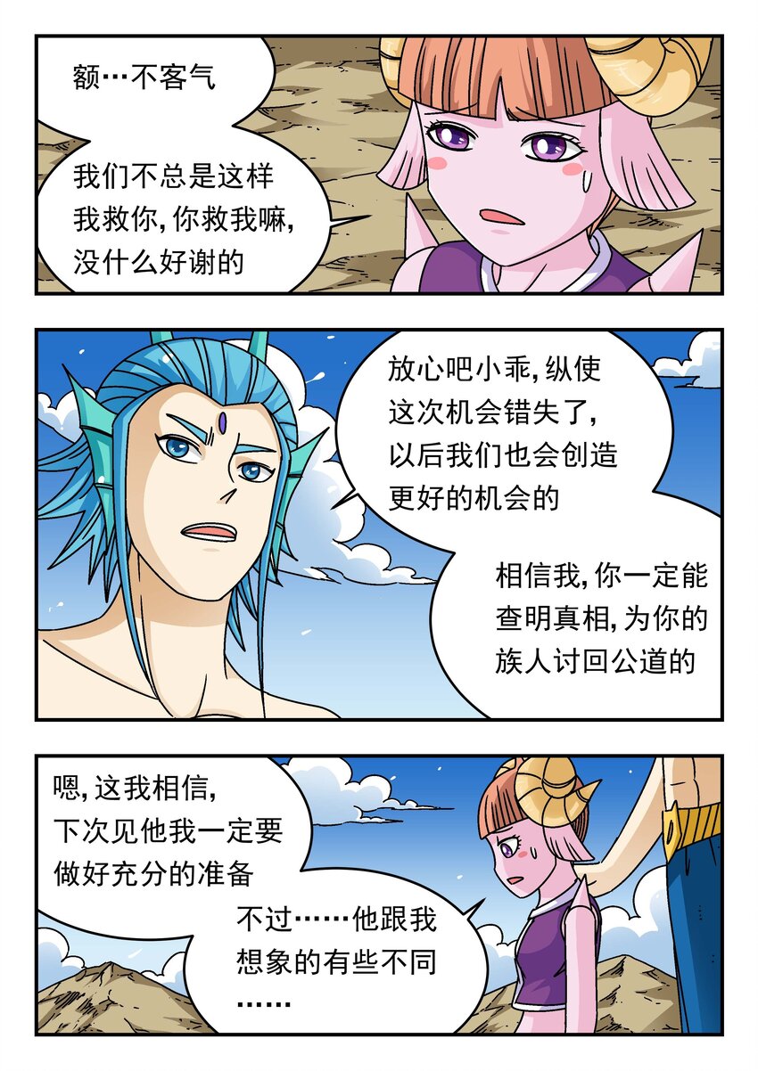 200 二〇〇-第200话