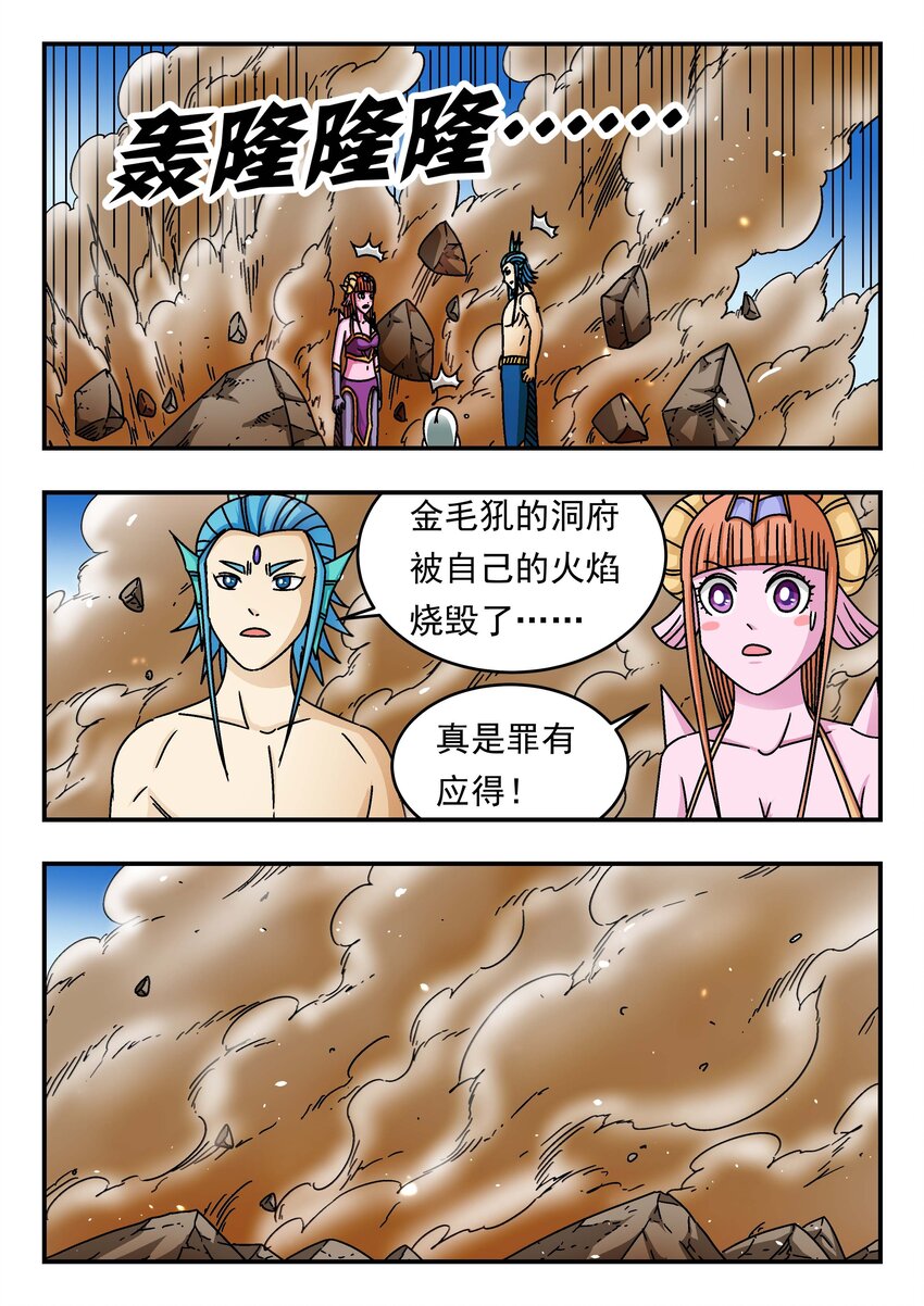 200 二〇〇-第200话
