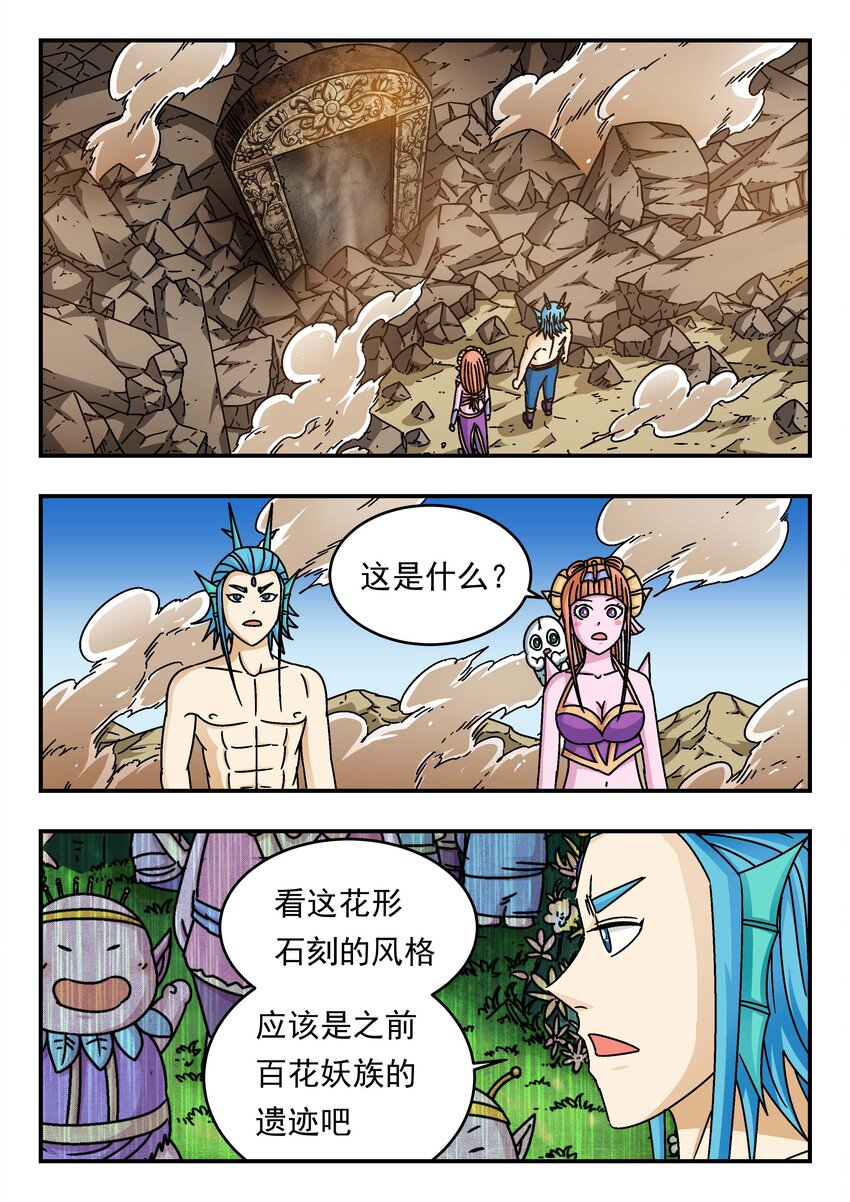 200 二〇〇-第200话