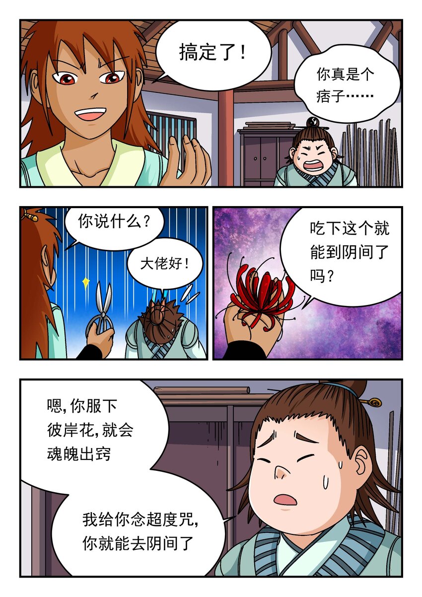 202 二〇二-第202话