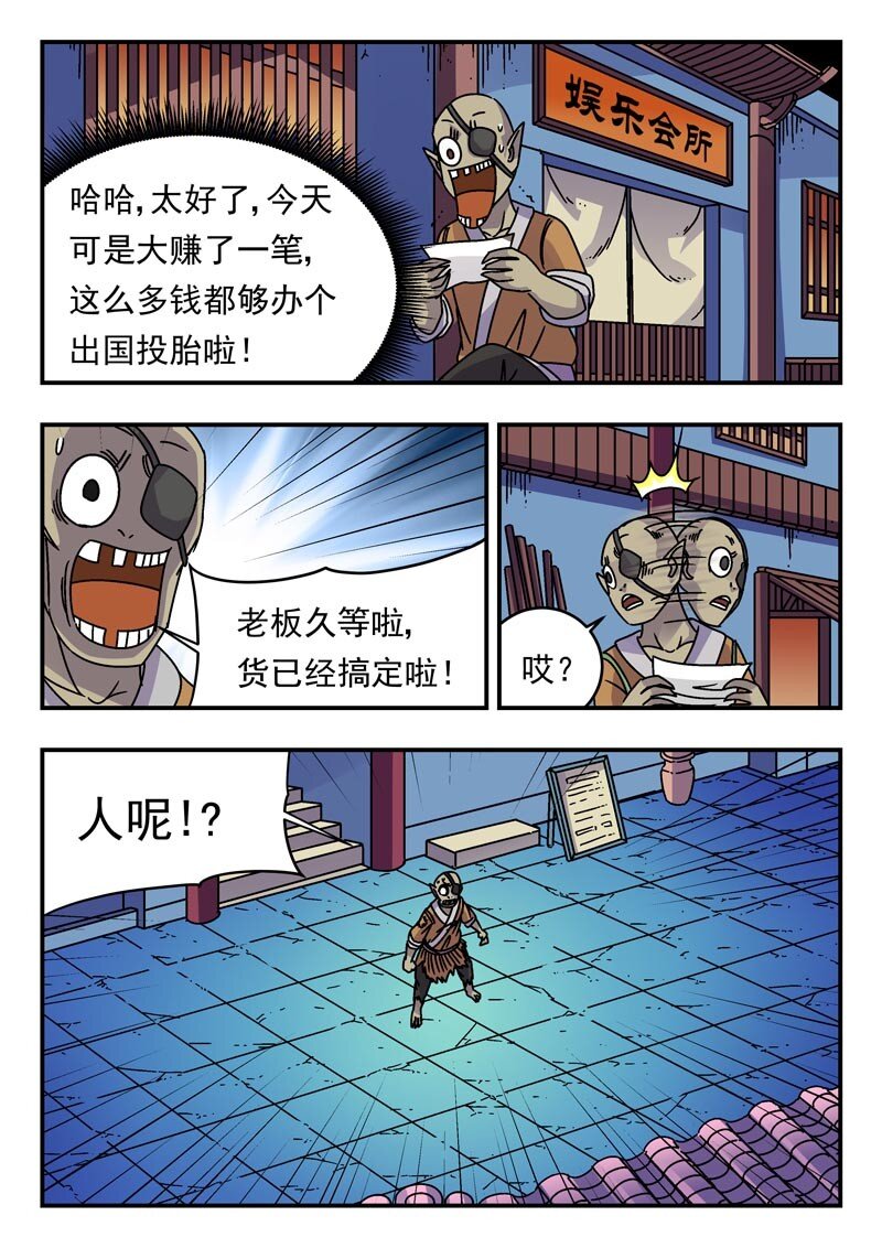 202 二〇二-第202话