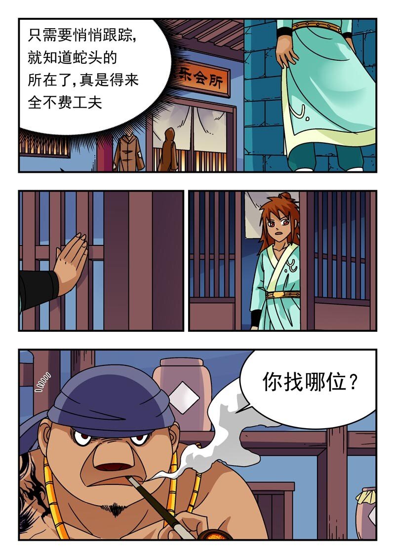 202 二〇二-第202话