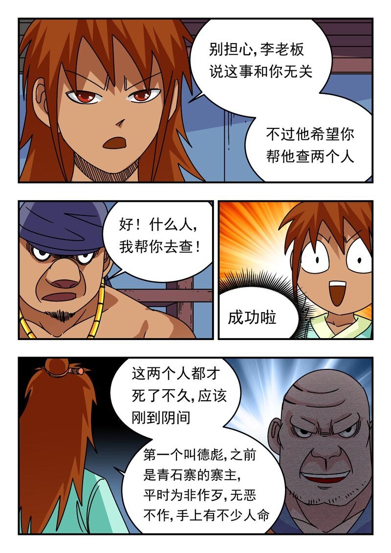 202 二〇二-第202话