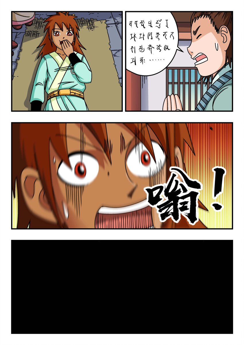 202 二〇二-第202话