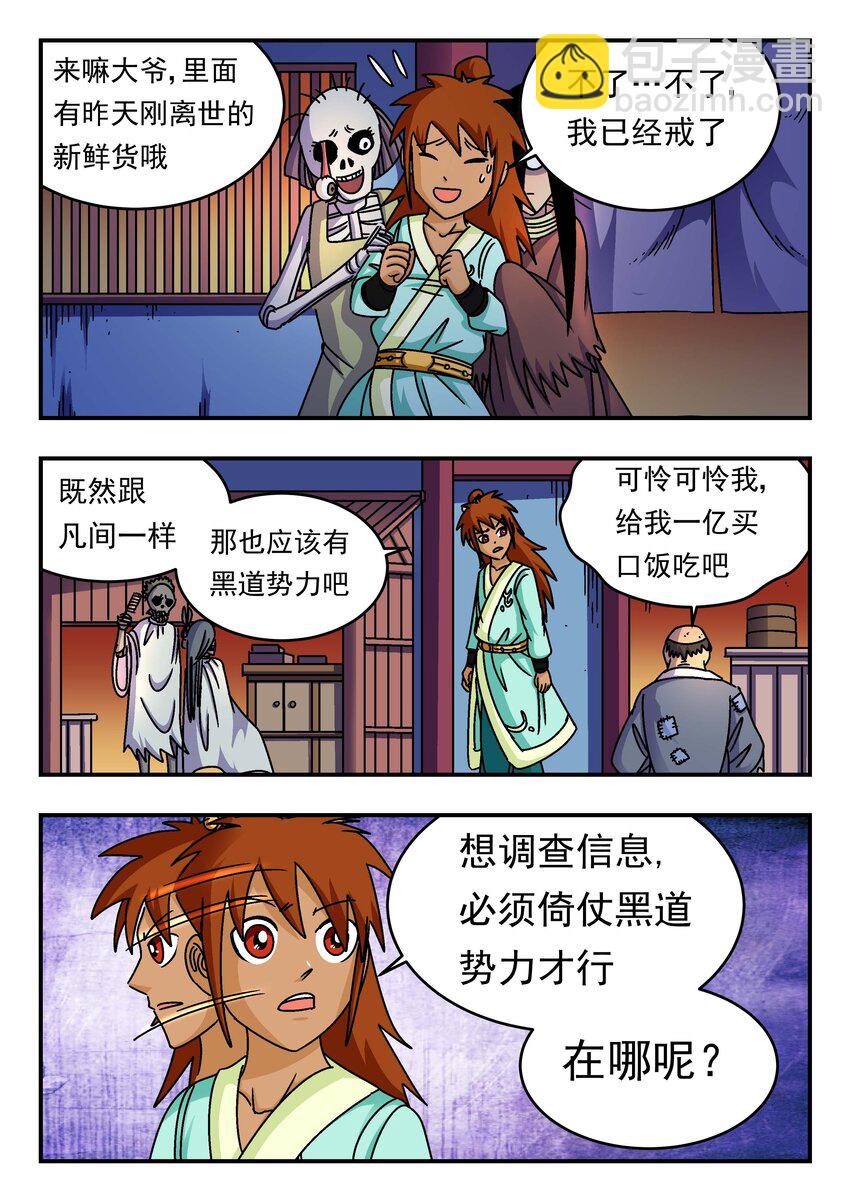 202 二〇二-第202话