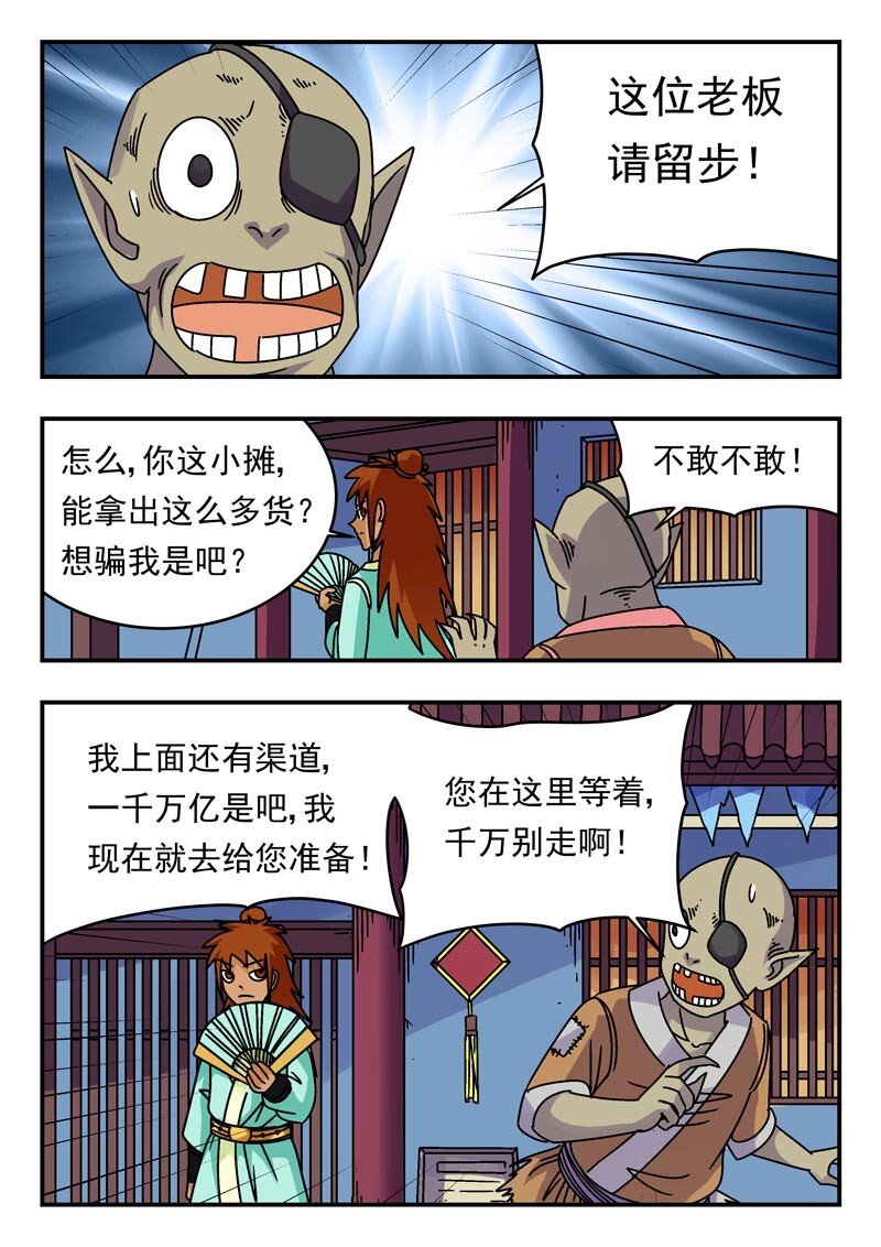 202 二〇二-第202话