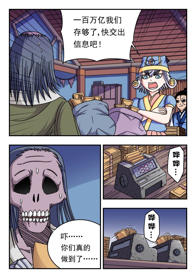 204 二〇四-第204话