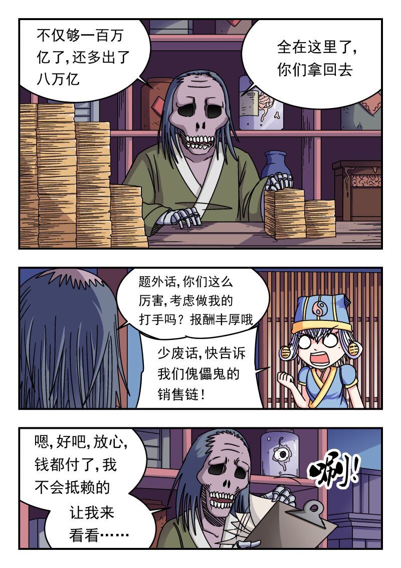 204 二〇四-第204话